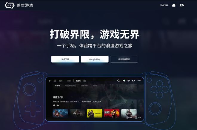 （图源：盖世小鸡）