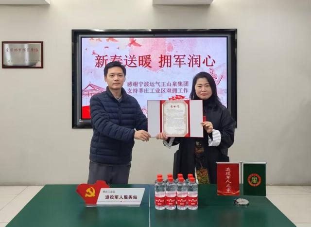 向工业区重点优抚对象捐赠慰问矿泉水。莘庄工业区退役军人服务站供图