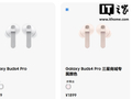 三星 Galaxy Buds4/4 Pro 无线耳机发布：自适应主动降噪、SWB 超清晰通话，1399 元起