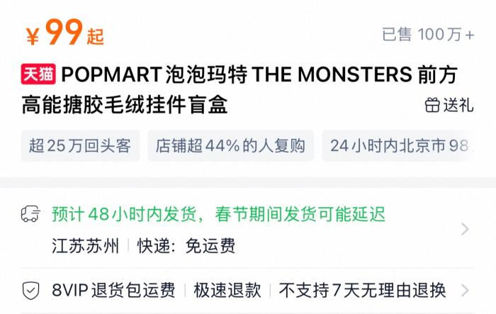 电商平台截图。