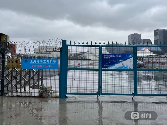 上海龙华直升机场。 李丹红/摄
