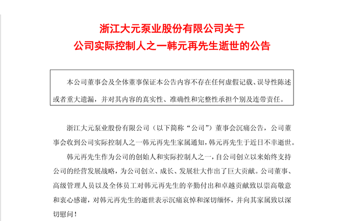 来源：公司公告