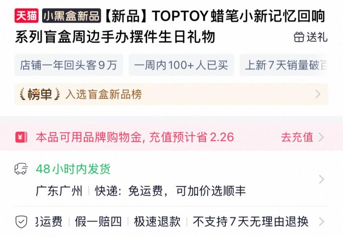 电商平台截图。 