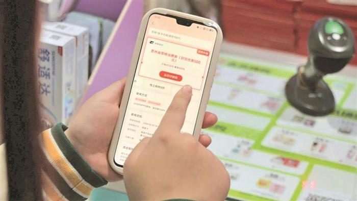 一名游客在使用“票根联动·多彩贵州欢乐购”消费券。 朱登芳 摄