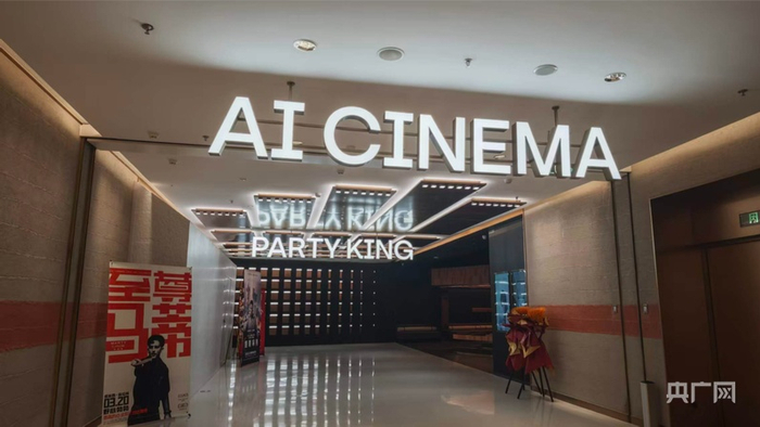 上海首家引入AI机器人“入职”的电影院(央广网记者 林馥榆 摄)