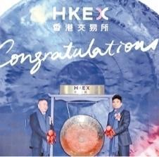 2025年11月17日，中伟新材在香港交易所成功上市。 （中伟新材料股份有限公司供图）