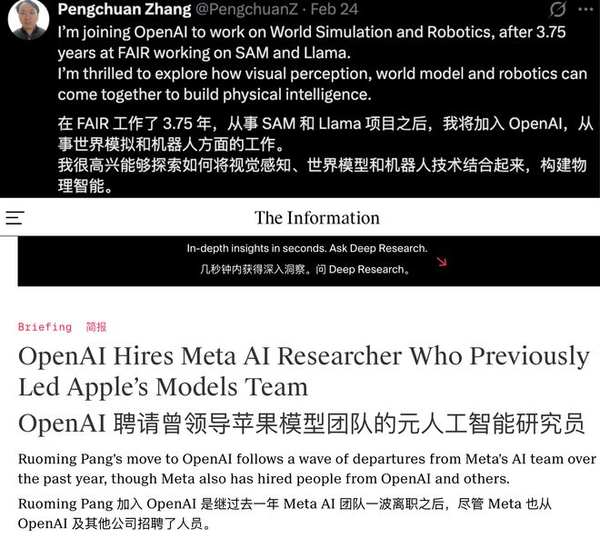 ▲张鹏川宣布离开Meta的推文（上）、外媒爆料庞若鸣加入OpenAI的文章（下）