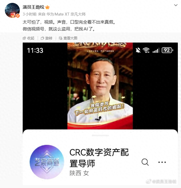 随后，王劲松在评论区晒出投诉截图，表示相关视频已删除。 
