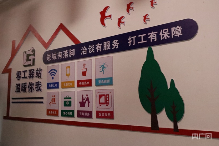 幸福家园零工驿站一景（央广网记者  魏晋雪  摄）