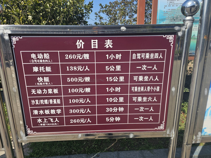 电动船、摩托艇、快艇等小船价目表。