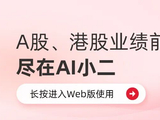 广发证券：募资增资支持国际业务，预测全年营业收入372.97~432.67亿元