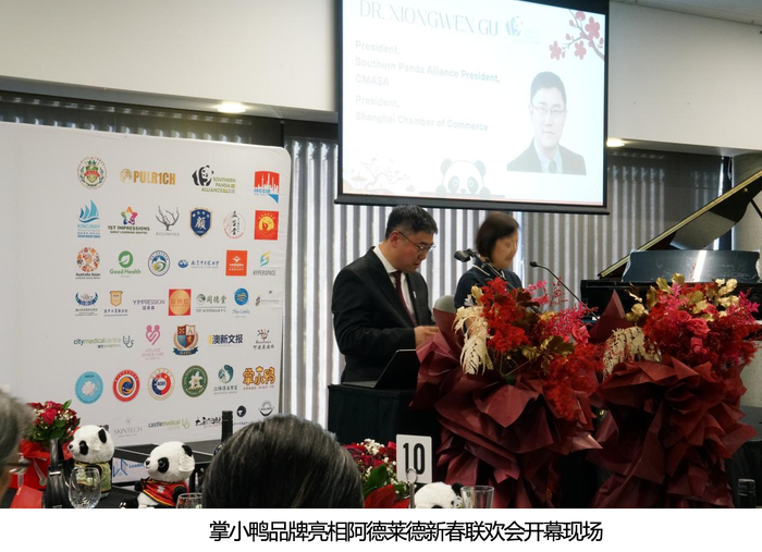 掌小鸭实力“圈粉”中国味道闪耀澳洲阿德莱德新春