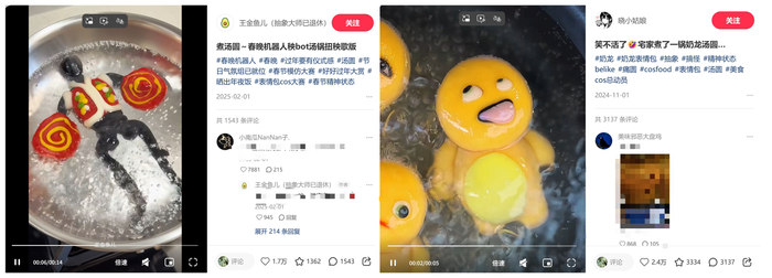 网络平台上用户分享的“抽象”汤圆。
