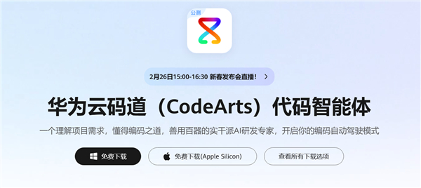 云码道技术展示
