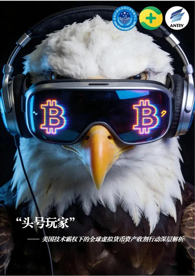 供图 国家计算机病毒应急处理中心              