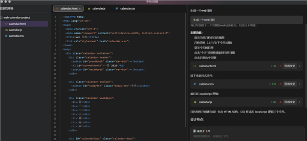 云码道多IDE支持