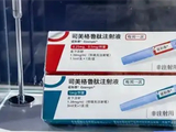 减重药将步入“白菜价”时代 司美格鲁肽核心专利3月到期