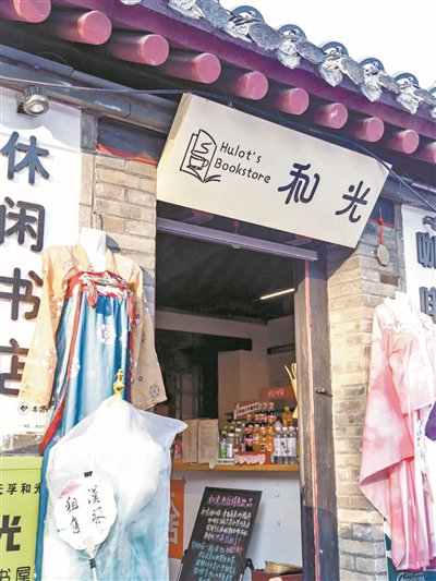 和光书店门头。受访者供图