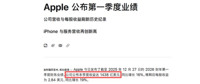 图源：Apple官方网站