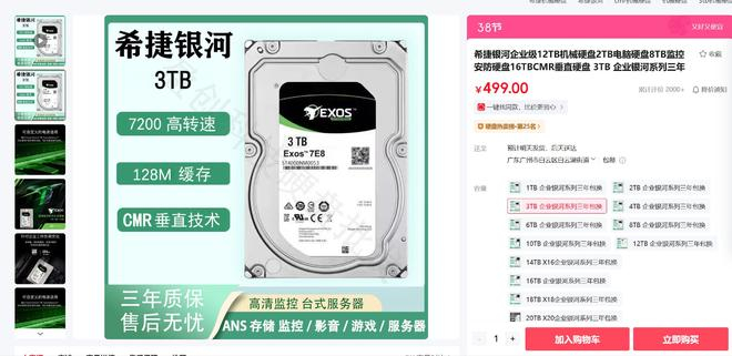 （图源：京东）