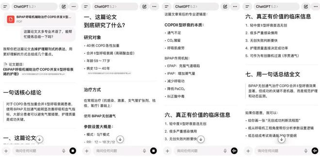 （图源：ChatGPT）