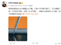 无痕折叠屏配AI手写笔！OPPO Find N6行业首发功能将至