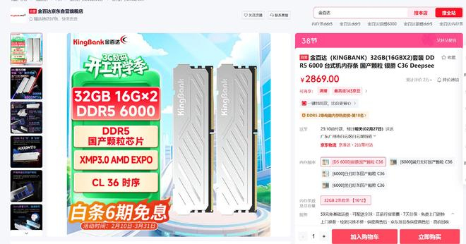 （图源：京东）
