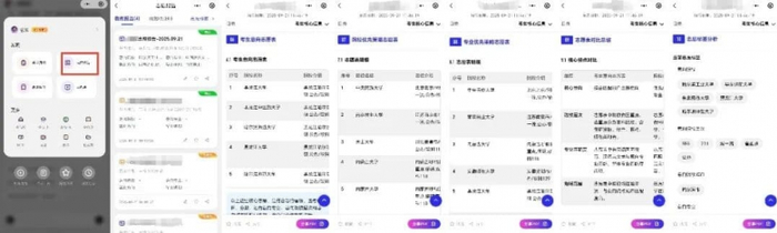 ▲上图为小鹭AI 6.0版本“个人+专业+院校”核心志愿报告