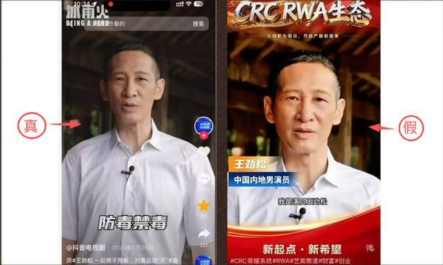 新京报贝壳财经记者找到的AI魔改“原视频”与被魔改后的视频截图对比。