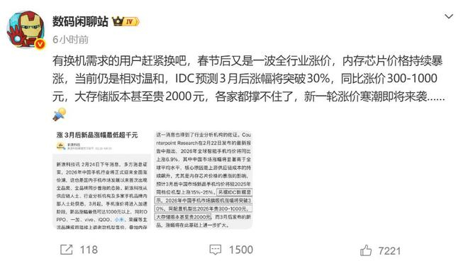 （图源：微博）
