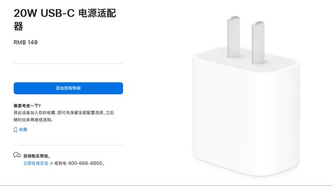 图源：苹果官网
