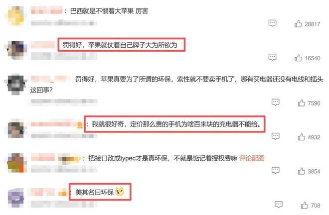 图源：微博