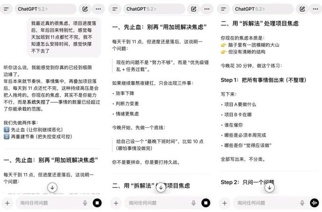 （图源：ChatGPT）