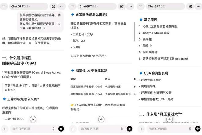 （图源：ChatGPT）