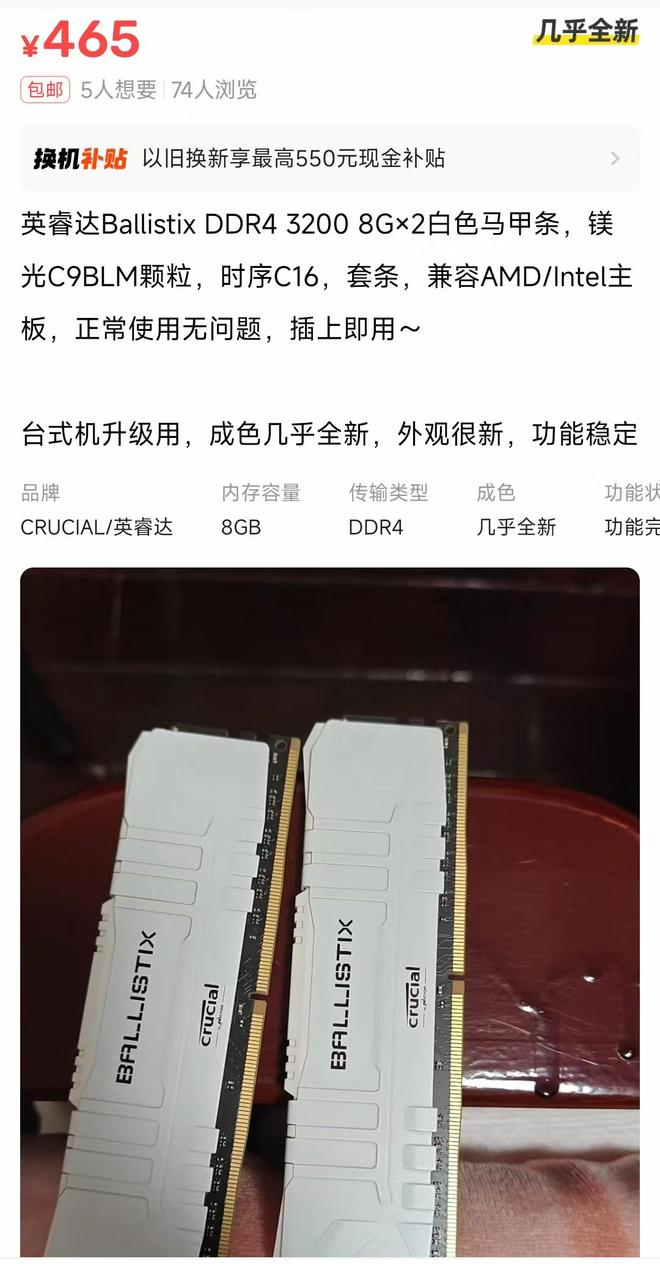 （图源：闲鱼）