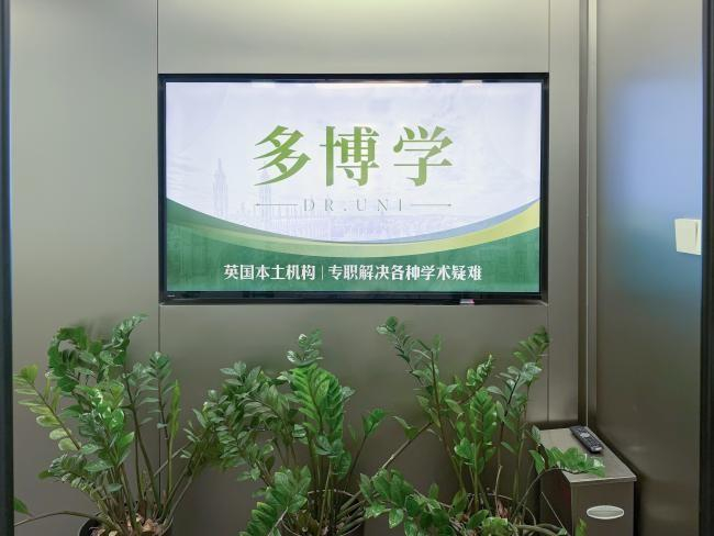 （图片来源：多博学北京门店）