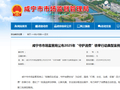 湖北省咸宁市市场监管局公布2025年“守护消费”铁拳行动典型案例（第三批）