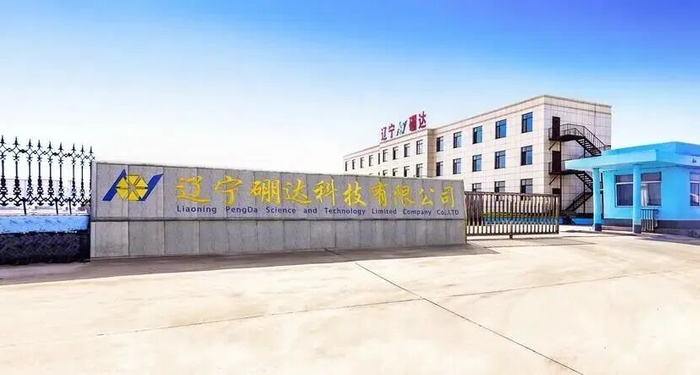 图为辽宁硼达科技有限公司。