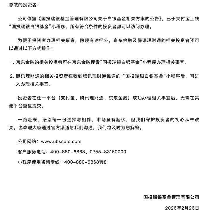 风险提示及免责条款