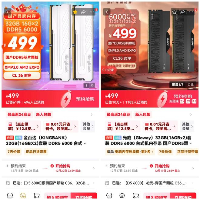 （图源：京东）