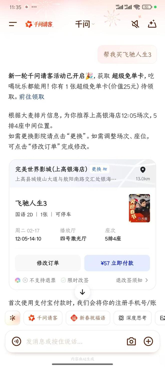 （图源：雷科技）