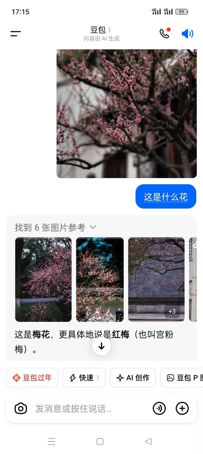（图源：雷科技）