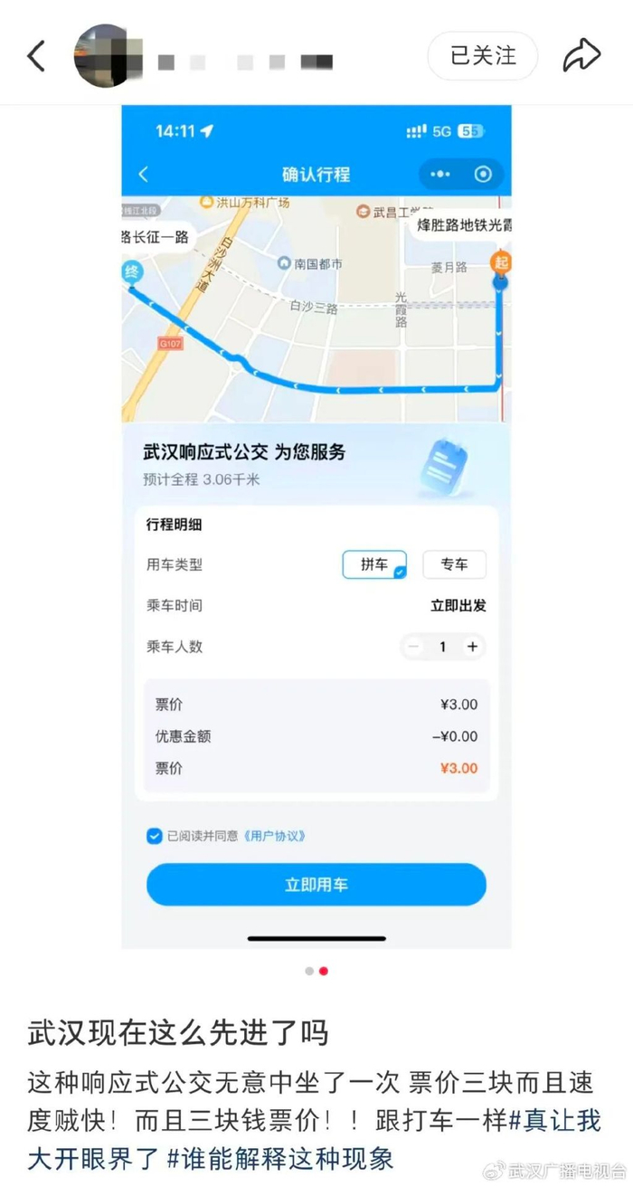 网友分享。截图来源：小红书