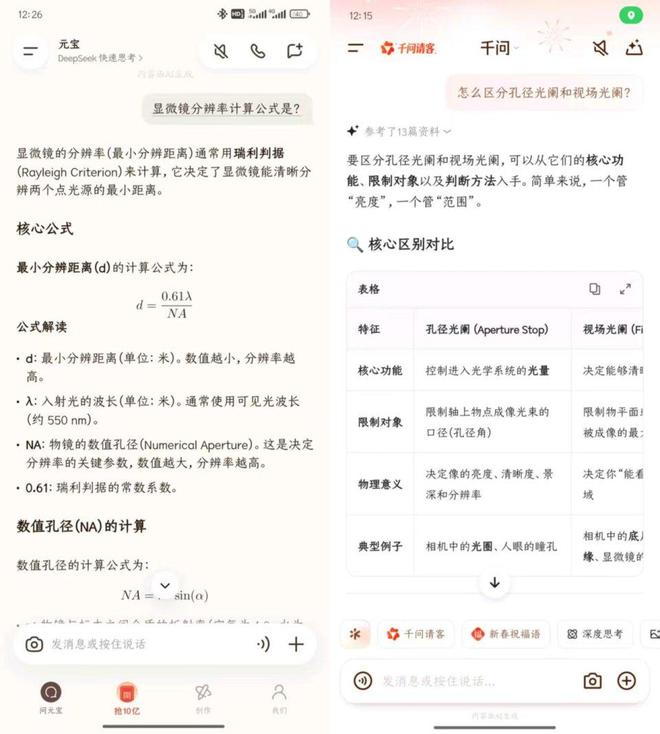 （图源：雷科技）