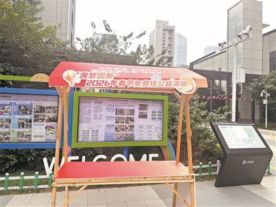 “深梦团聚，圳好过年”春节免费住宣传。深安居供图