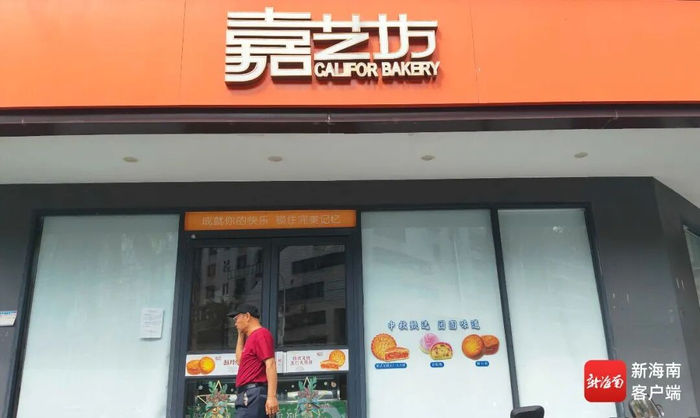 海口嘉艺坊悄然停业。记者 蒙健 摄