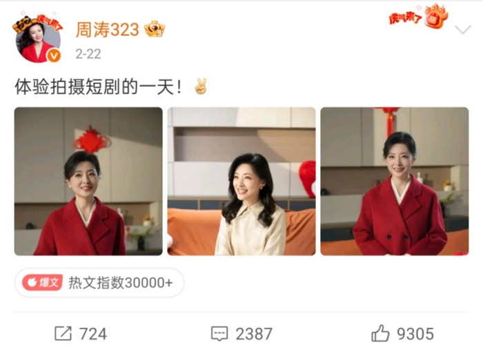 截图自周涛微博