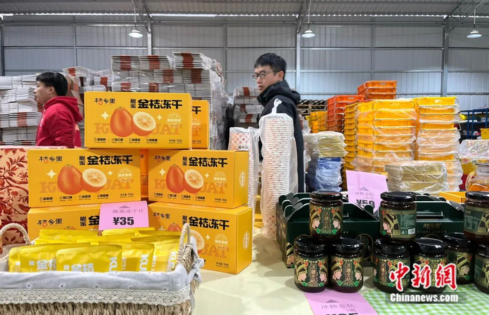 图为金桔冻干、冰糖金桔等金桔深加工产品。陈梅 摄