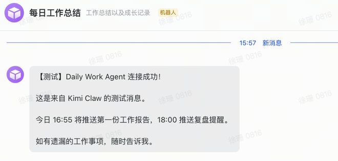Kimi Claw 一键部署至飞书｜图片来源：极客公园