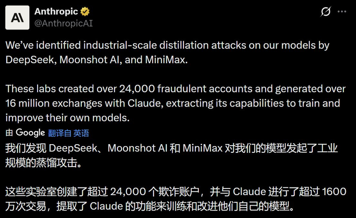 图片来源：X平台截图